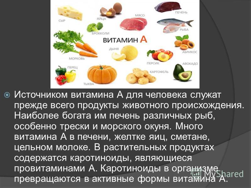 Витамины как понять. Источники витаминов для человека. Витамины в продуктах животного происхождения. Основные источники витамина с в питании:. Источники витамина а.