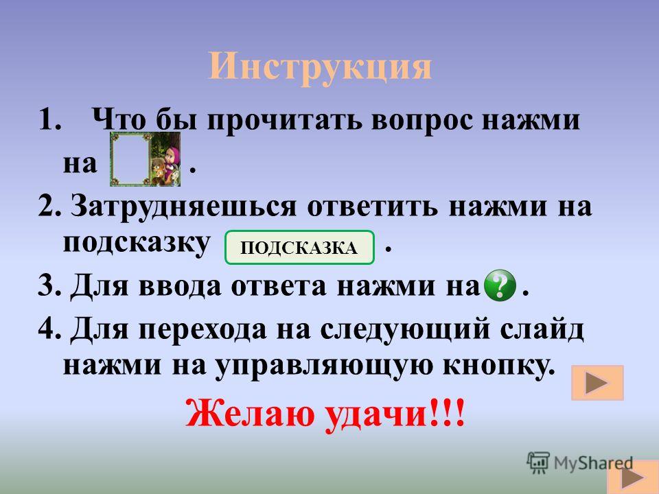 На какие вопросы затрудняешься ответить. Прочтении вопросы. Затруднились ответить на вопрос. Вопросы к прочитанному. Читаем с вопросами.