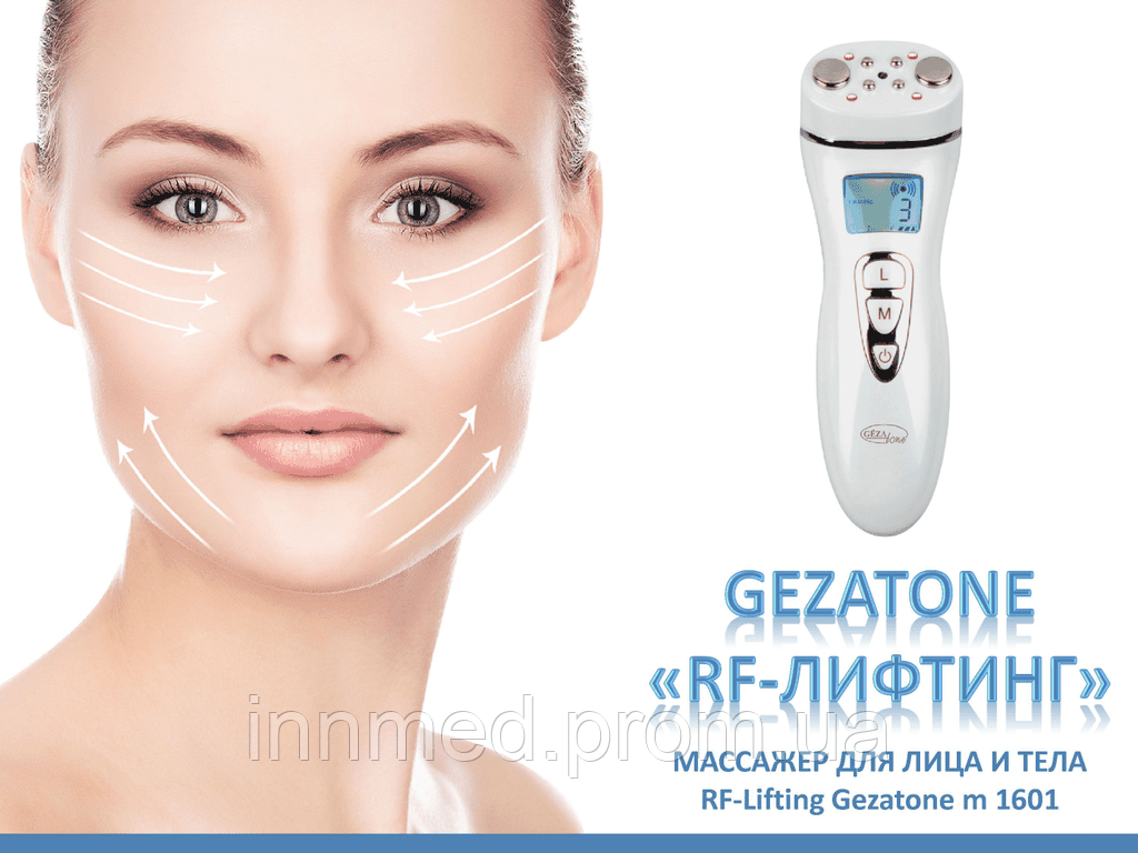 Gezatone для лица. Жезатон массажер для лица и тела. Gezatone 1601.