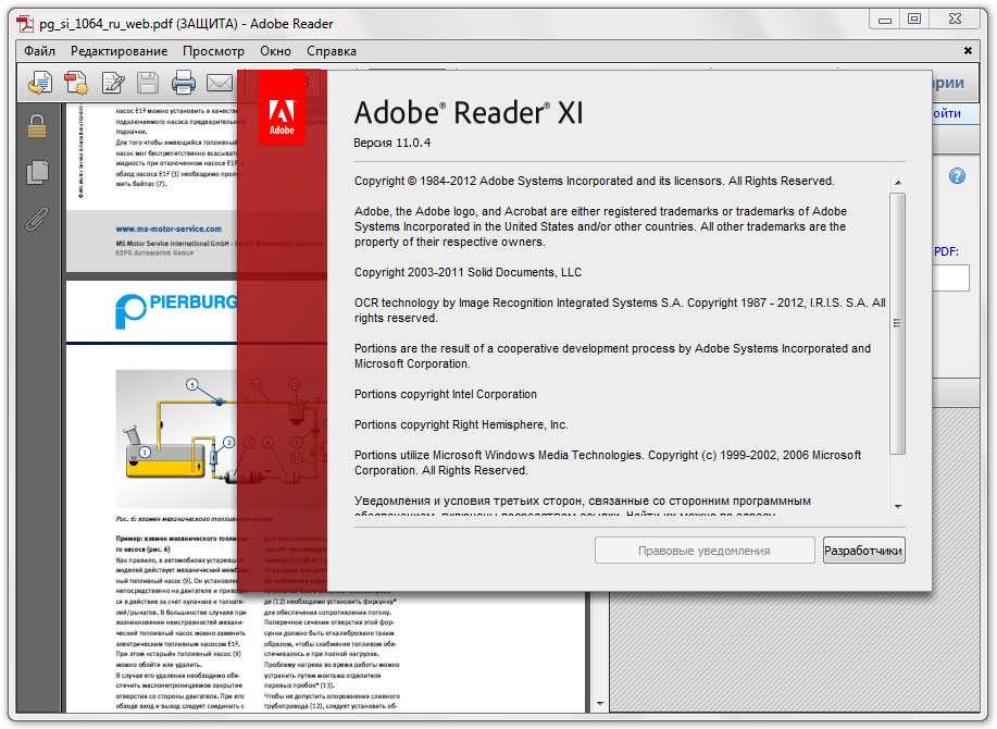 Читает pdf формат. Адоб ридер. Редактирование pdf файлов. Программа Reader. Программа Adobe Reader.
