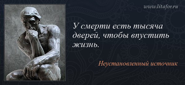 Умирающий фраза. Латинские выражения про смерть. Высказывания о тщеславии. Тщеславие цитаты. Цитаты о тщеславии и гордыне.