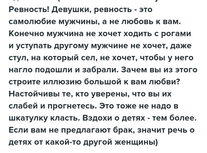 Как парню перестать ревновать девушку. Мужская ревность. Почему девушки ревнуют. Кот ревнует к мужчине. Если парень ревнует девушку.