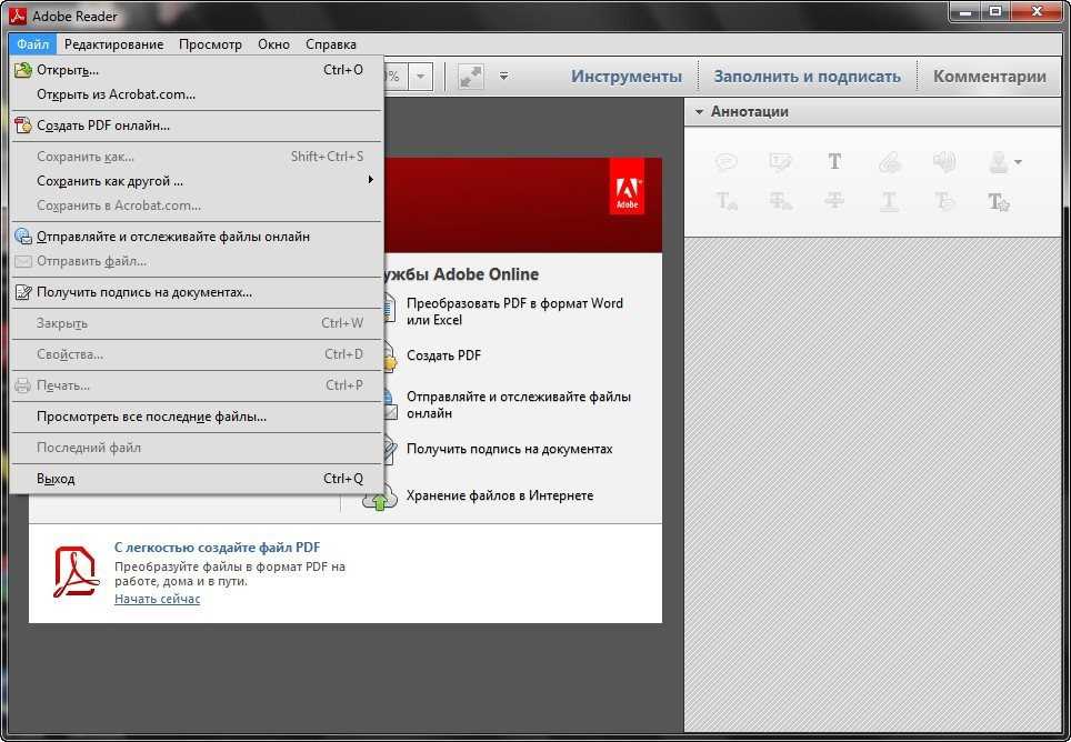 Переводит пдф файл. Adobe Reader. Программа акробат ридер. Pdf как редактировать как. Adobe Reader инструменты.