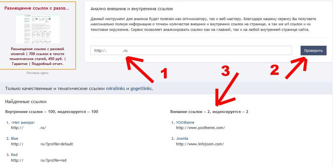 Как сделать ссылку на картинку. Ссылка на ссылку. Как пишется ссылка сайта. Размещение ссылок. Как сделать ссылку.