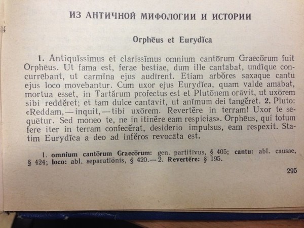 Dura перевод с латинского. Переводчик с латинского на русский. Переводчик с латинского на русский по фото.