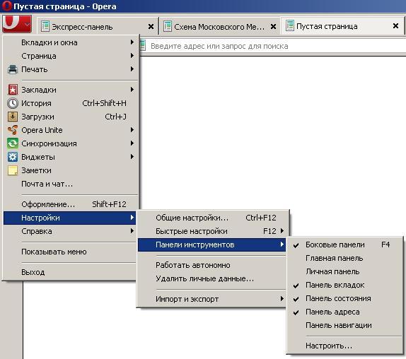 Где инструменты. Меню инструменты. Панель инструментов в опере. Опера инструменты. Где в опере инструменты.