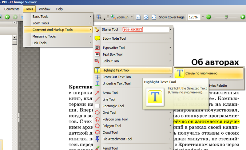 Текст в желтом выделении. Как убрать выделение текста. Как выделить в пдф. Выделенный текст в акробате. Как выделить текст в pdf.