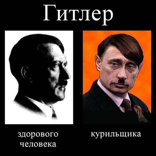 Путин и гитлер фото