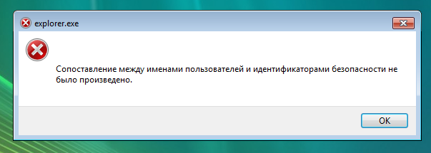 Explorer exe. Ошибка эксплорер ехе. Explorer.exe ошибка Windows 7. Ошибка виндовс XP эксплорер.