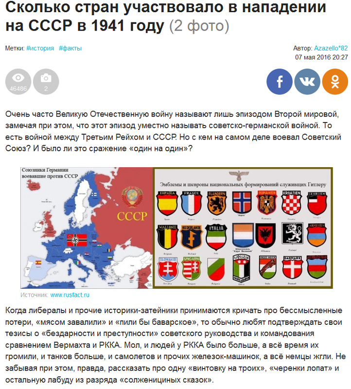 Какие страны принимали участие. Страны воевавшие на стороне Германии. Страны союзники Германии в войне против СССР. Какие страны воевали на стороне Гитлера против СССР. Страны которые против Германии.