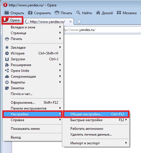 Как поменять загрузку в опере. Опера меню. Как убрать меню в опере. Как удалить вкладку в опере. Где найти меню в опере.
