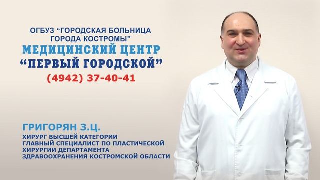 Цах кострома. Рига 1 городская больница. Центр пластической хирургии Кострома. Пластический хирург Ангарск городская больница. Клиника пластической хирургии в Риге.