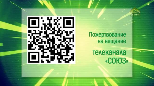 Трансляция программа союз тв. QR код телеграм. QR код телеграмм.