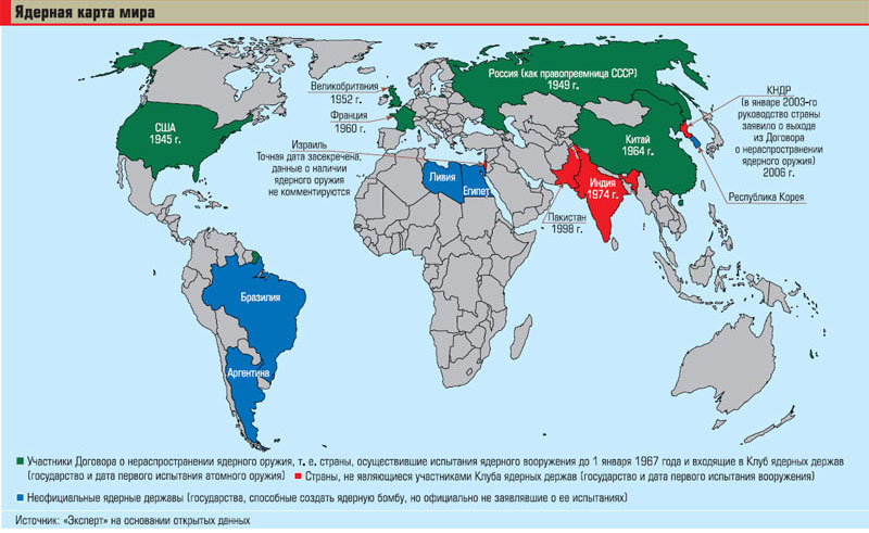 Первая ядерная страна. Ядерное оружие страны державы на карте. Страны с ядерным оружием на карте.
