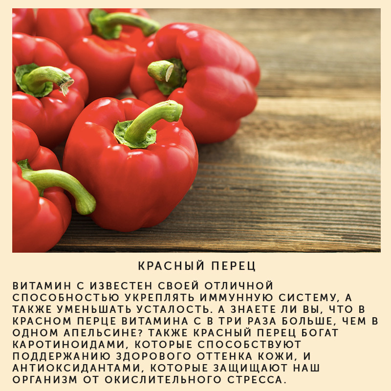 Вред красного болгарского перца. Болгарский перец. Перец болгарский красный. Витамины в Красном перце. Красный сладкий перец витамины.