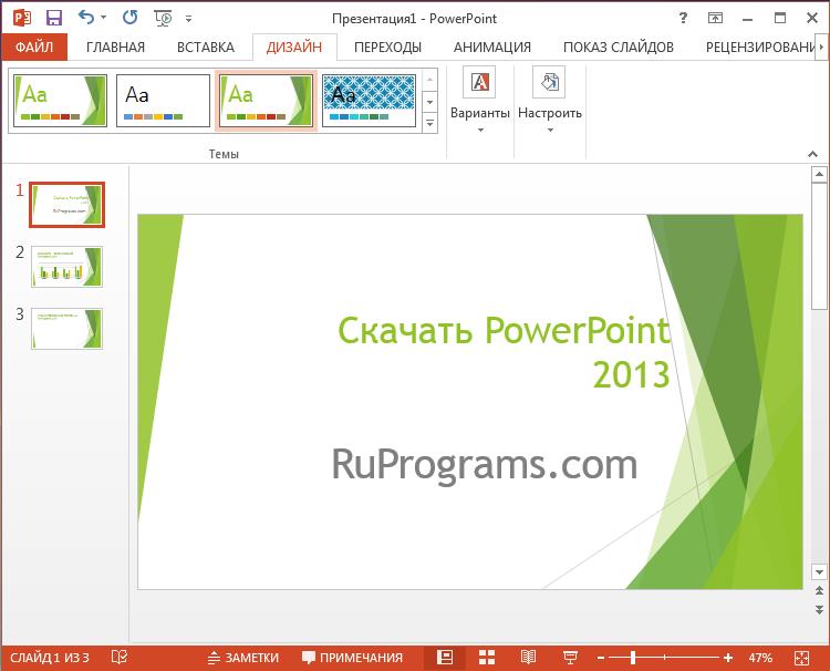 Дизайн на презентация microsoft office powerpoint