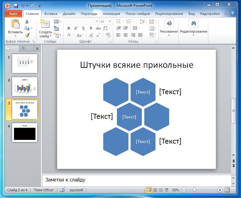 Добавить диаграмму в презентацию программы microsoft powerpoint можно с помощью команд