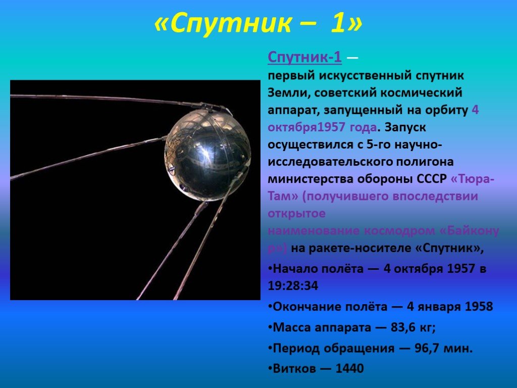 Нарисовать как выглядит в ночном небе искусственный спутник земли и естественный спутник земли