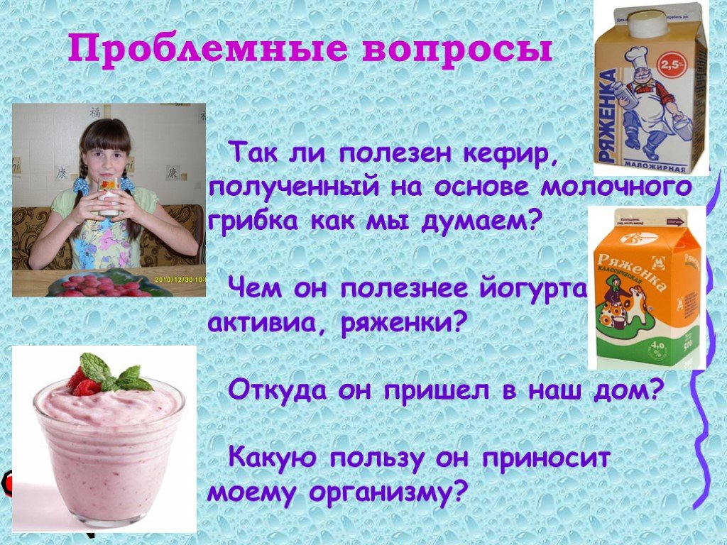 Кефир польза для организма женщины