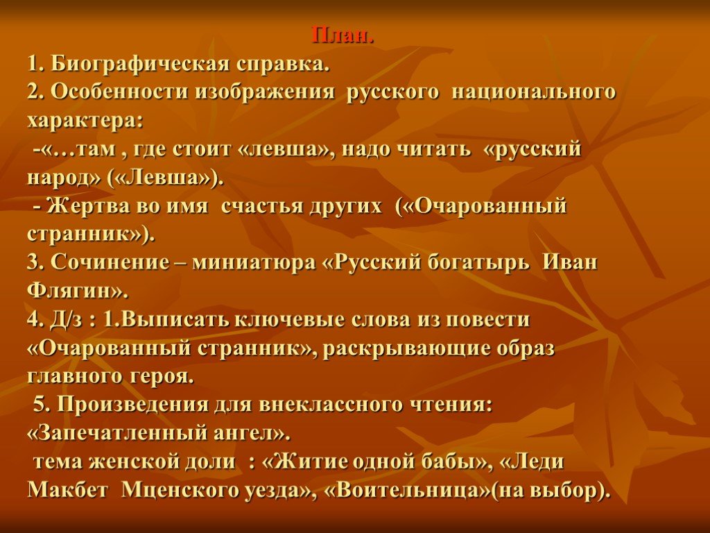 Русский национальный характер в изображении некрасова сочинение