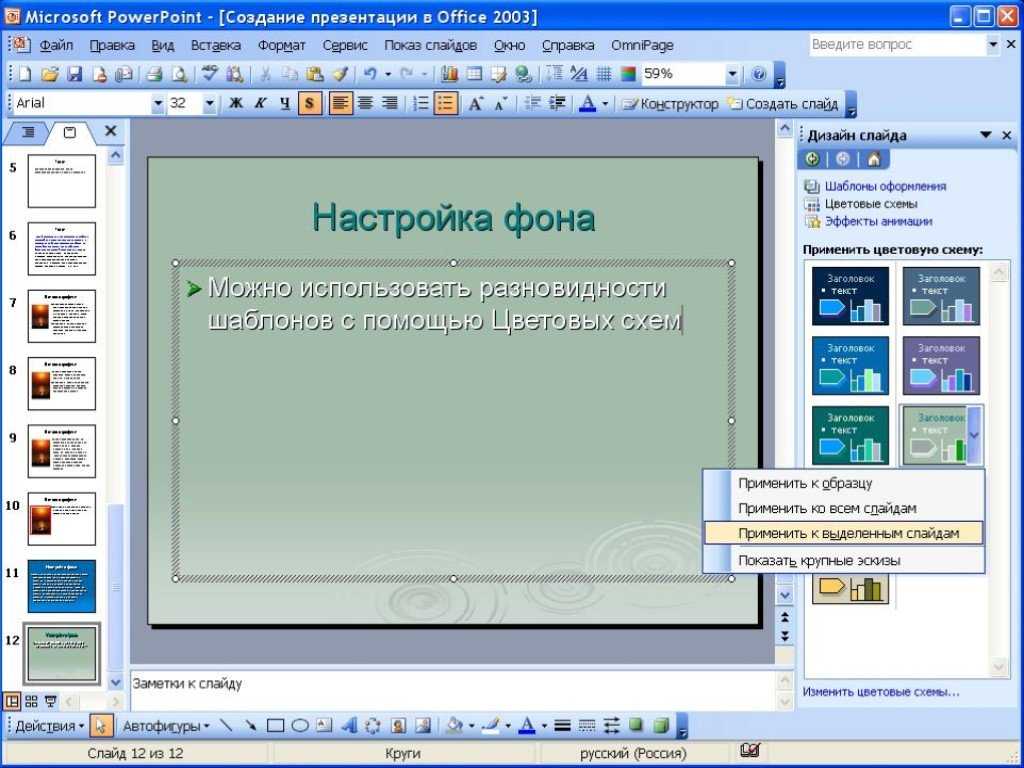 Картинки для microsoft powerpoint