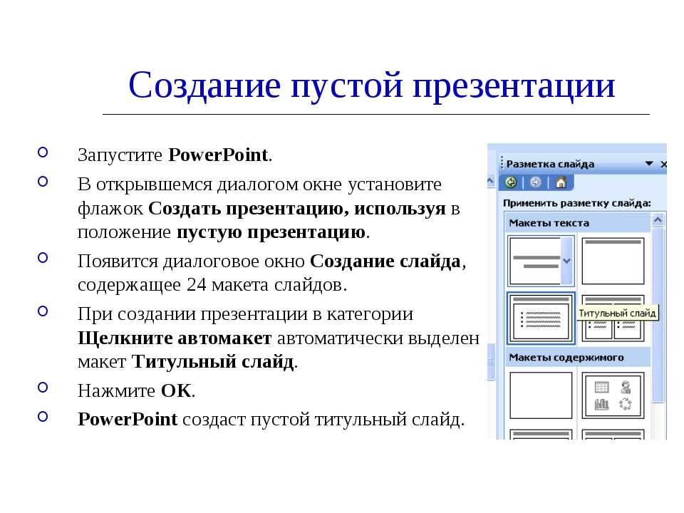 Какое из стандартных приложений microsoft windows предназначено для создания точечных рисунков