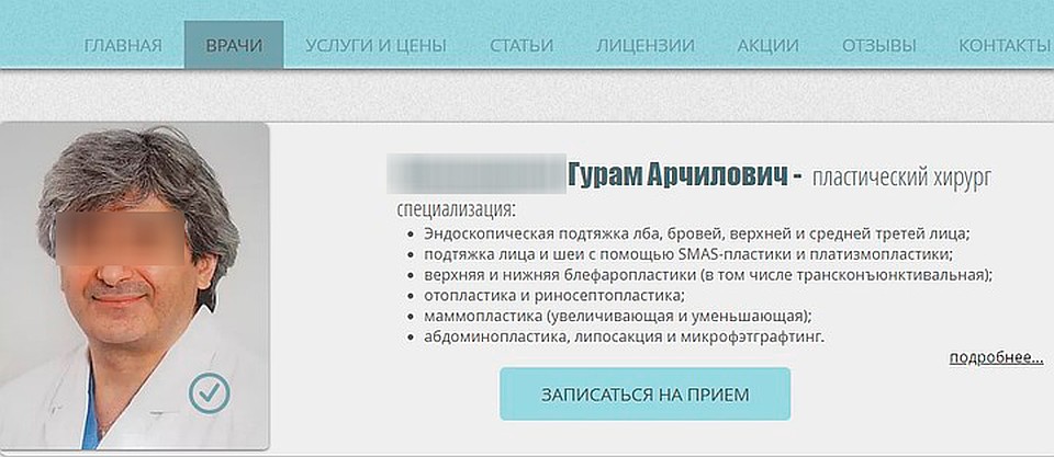 Где принимает хирург. Прием пластического хирурга. Ординатура пластическая хирургия. Пластический хирург специализация. Папиашвили Гурам Арчилович.