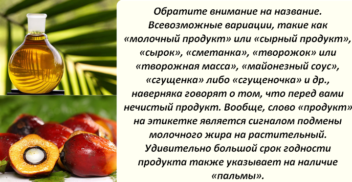 Пальмовое масло в смеси вредно. Пальмовое масло вред. Пальмовое масло вред и польза. Чем вредно пальмовое масло. Пальмовое масло вред и польза для организма человека.