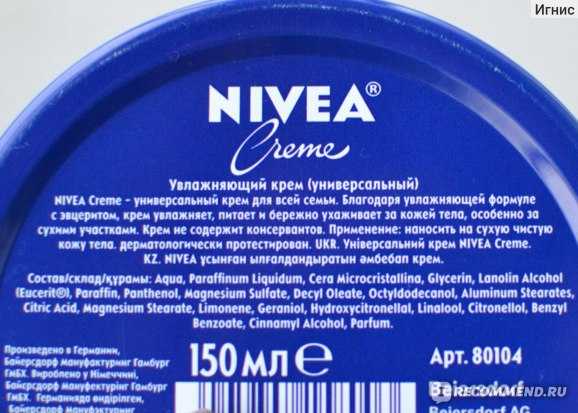 Крем Nivea В Синей Банке Купить