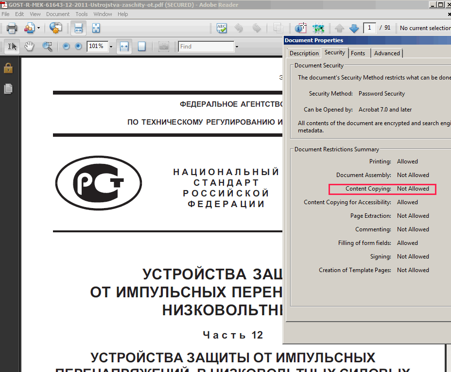 Как копировать текст из пдф файла. Шрифты Adobe Acrobat. Формат пдф. Как определить Тип шрифта в pdf. Качество изображения pdf.