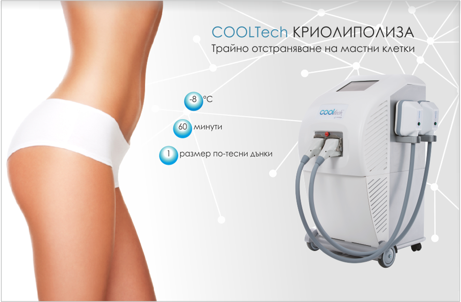 Криолиполиз 4 манипулы одновременно. Криолиполиз 4 манипулы Cryo 360.