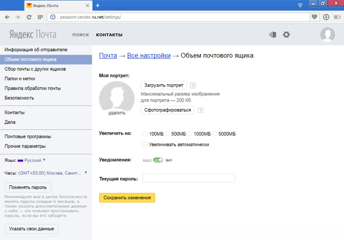 Какой id счетчика mail ru принадлежит сайту. Электронная почта приложение. Электронная почта com.