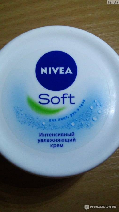 Крем Nivea В Синей Банке Купить