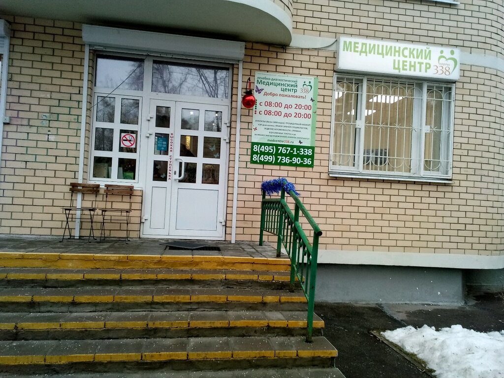 Платная больница в зеленограде. Корпус 338 Зеленоград медицинский центр. Корпус 338 Зеленоград. Корп 338 медцентр. ЗЕЛМЕДЦЕНТР Зеленоград 1106.