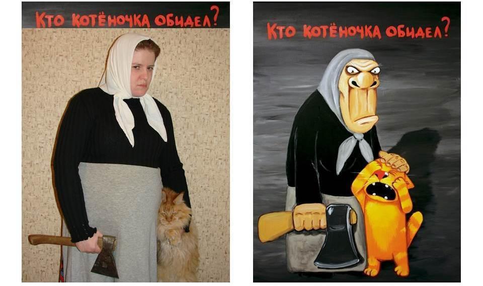 Картинка кто котика обидел