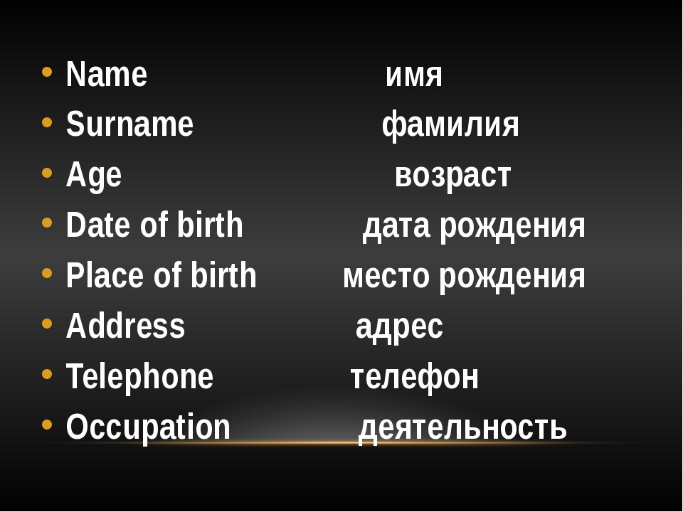 Немецкие фамилии. Surname фамилия. Красивая кличка для немца. Красивые английские имена. Знаменитые фамилии.