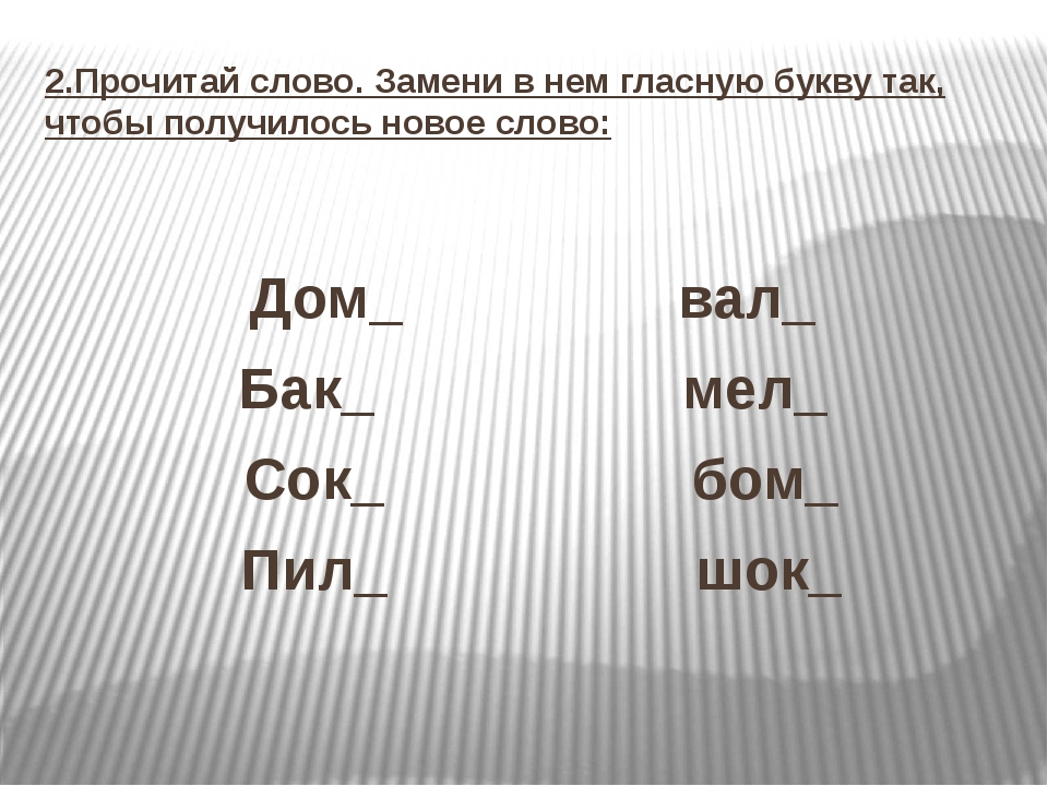 Слово из 5 букв третья буква о