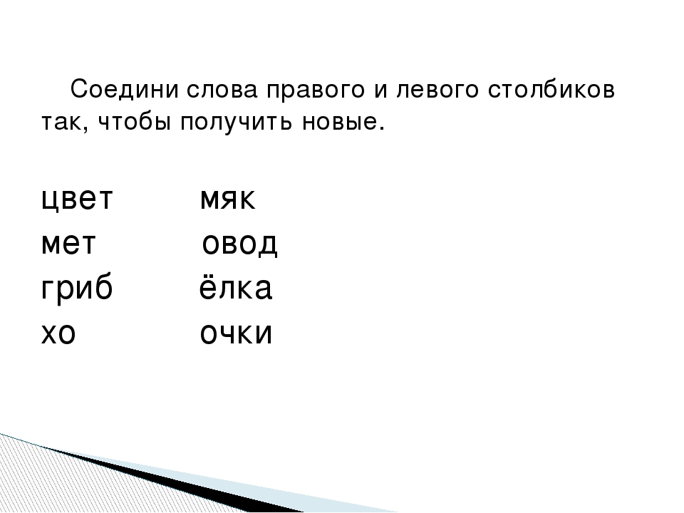 Какое слово объединяет эти картинки