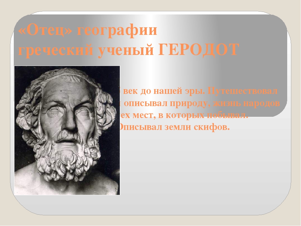 В древние времена греческие ученые не случайно. Учёные до нашей эры. Древние ученые. Великие ученые до нашей эры.
