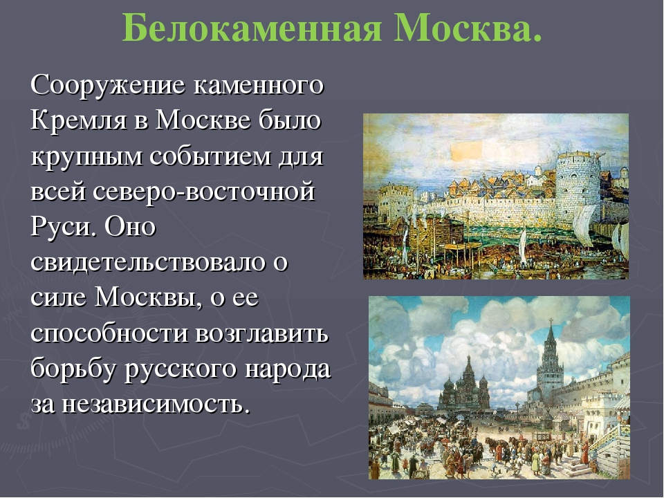 Как москва стала столицей