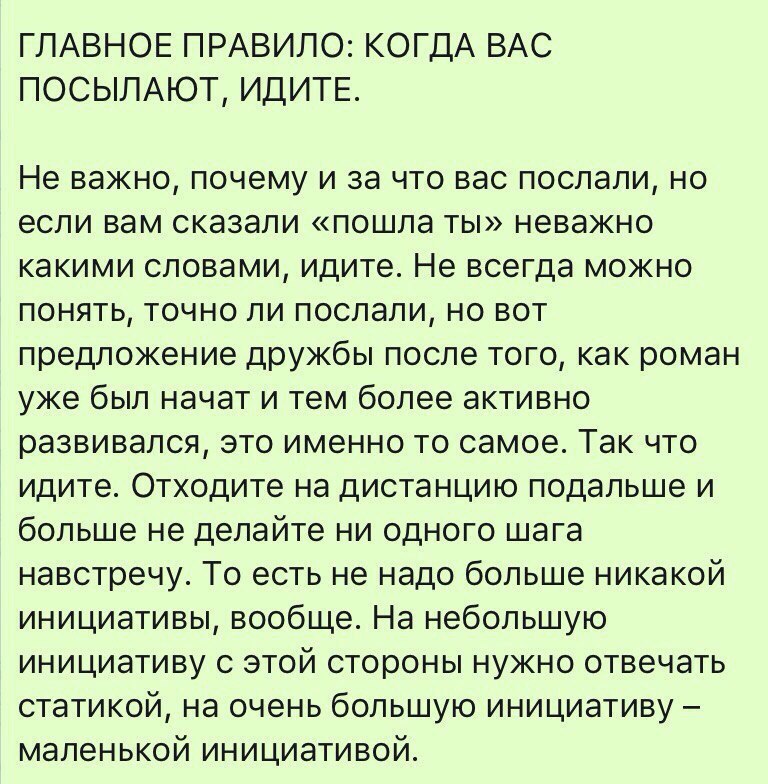 Что такое френдзона. Френдзона. Френдзона это простыми словами. Признаки френдзоны. Правило френдзоны.