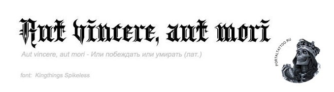 Тату добиваюсь всего чего хочу на латыни эскиз