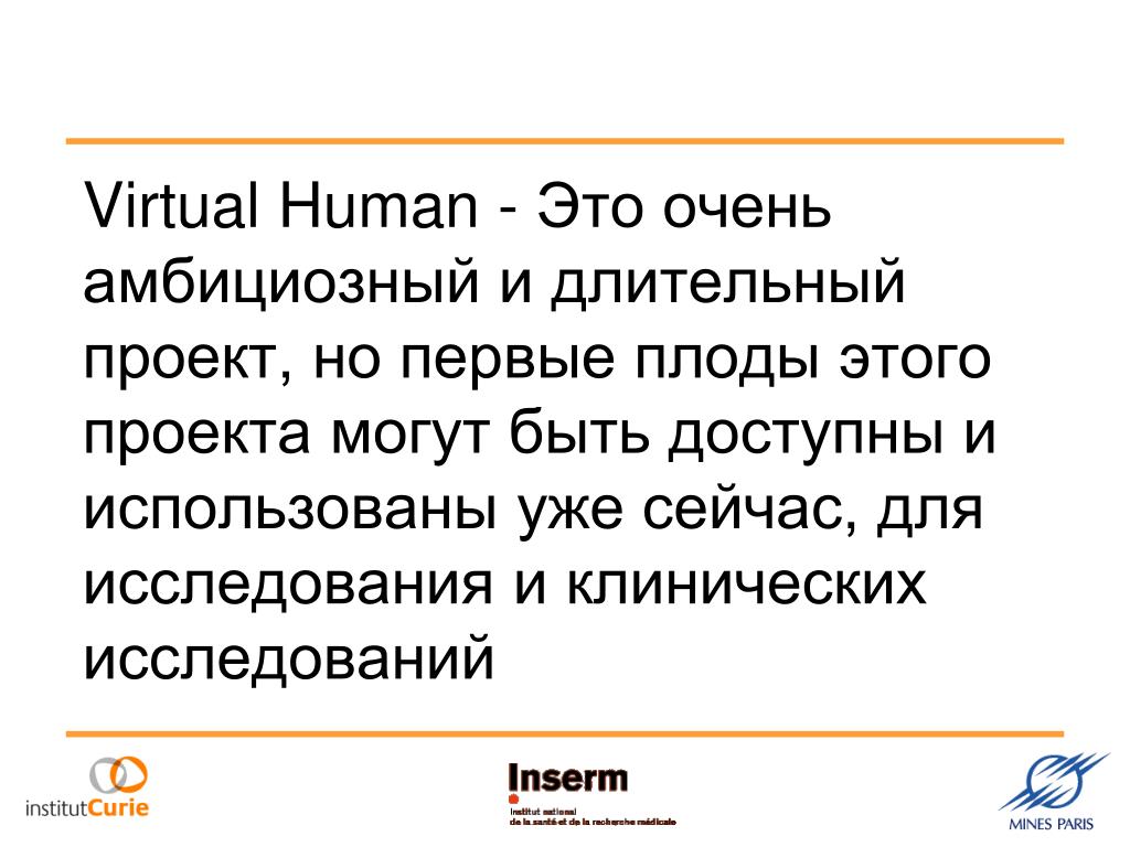 Амбициозный человек это. Амбициозный человек это какой. Слишком большие амбиции. Что такое длительный проект. Как это амбициозный человек.