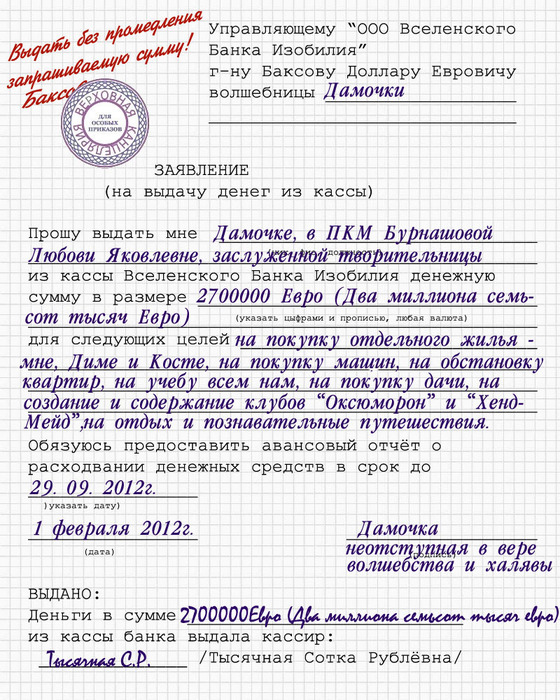 Как правильно писать письмо во вселенную о просьбе образец