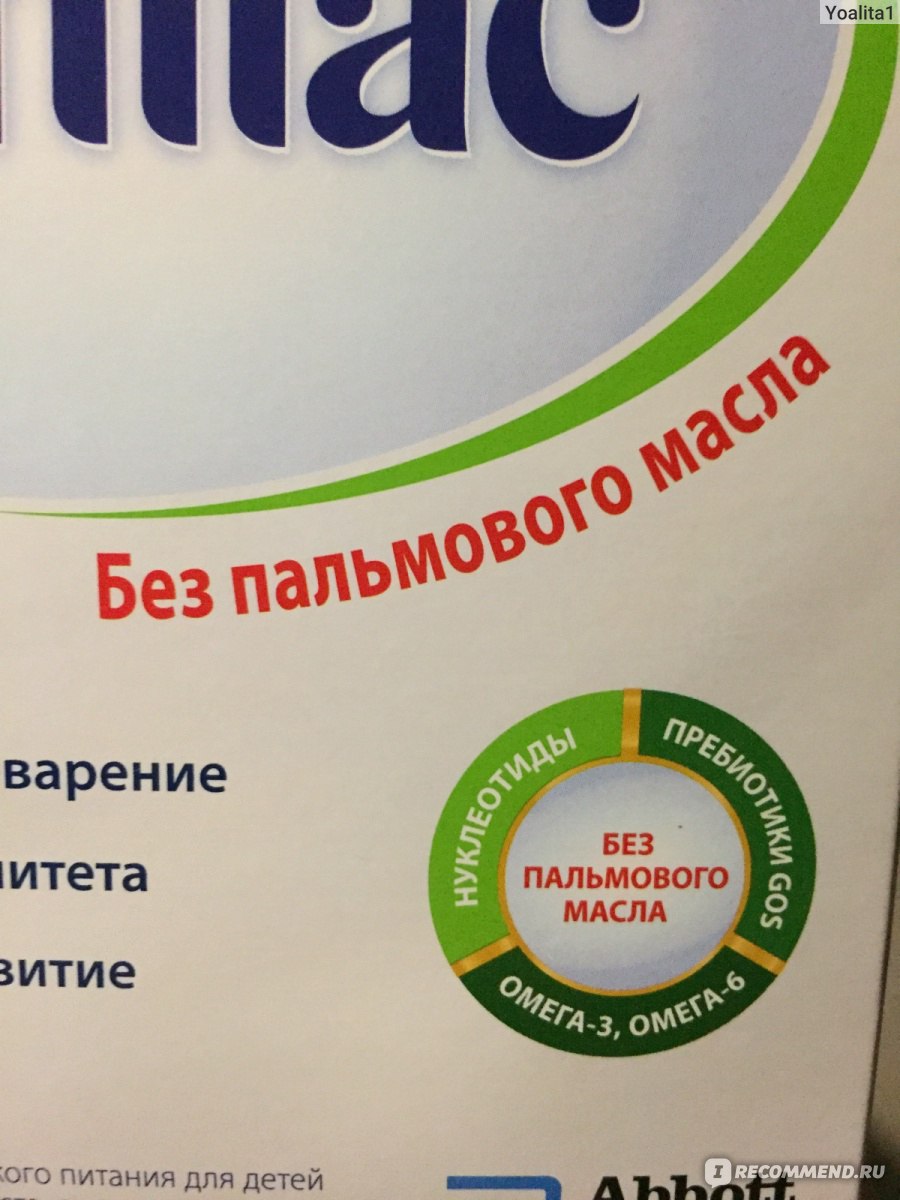 Вред пальмового. Нестожен 1 без пальмового масла. Детская смесь без пальмового масла и ГМО для новорожденных. Продукты без пальмового масла список. Детские смеси без пальмового масла от 0.