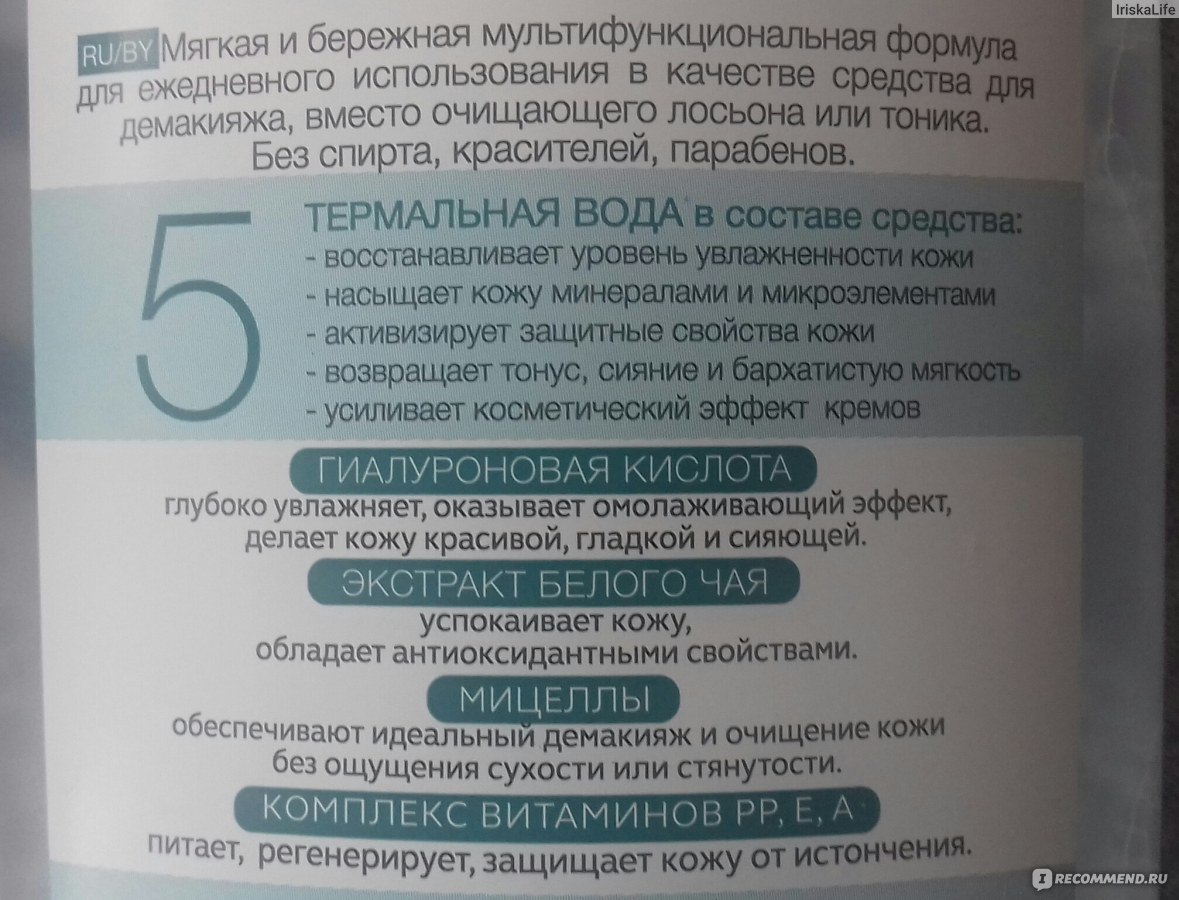 Нужно ли смывать лицо после тоника. Надо ли смывать мицеллярную воду. Тоник для лица yflj KB cvsdfnm. Мицеллярную воду надо смывать. Надо ли смывать тоник.