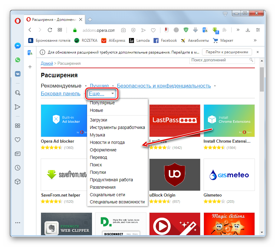 Без расширения. Расширения опера. Расширения браузера. Опера браузер расширения. Расширение расширений браузера.