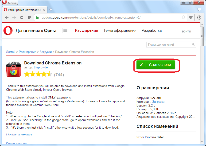 Opera расширения. Расширения опера. Расширения для оперы хром. Расширения из Chrome для Opera. Установка расширений Chrome в опера.