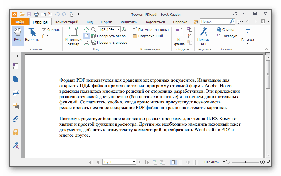 Пдф файл распознать текст. Как повернуть файл в Foxit Reader. Перевернуть файл пдф. Для чтения документов pdf. Как повернуть текст в пдф файле.