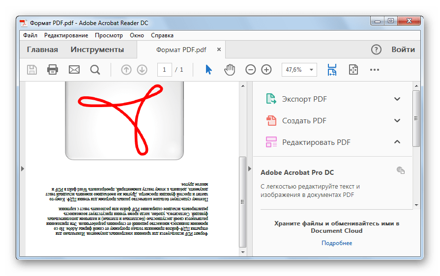 Текст из пдф. Перевернуть изображение в пдф. Pdf файл. Как перевернуть страницу в pdf. Что такое пдф Формат документа.
